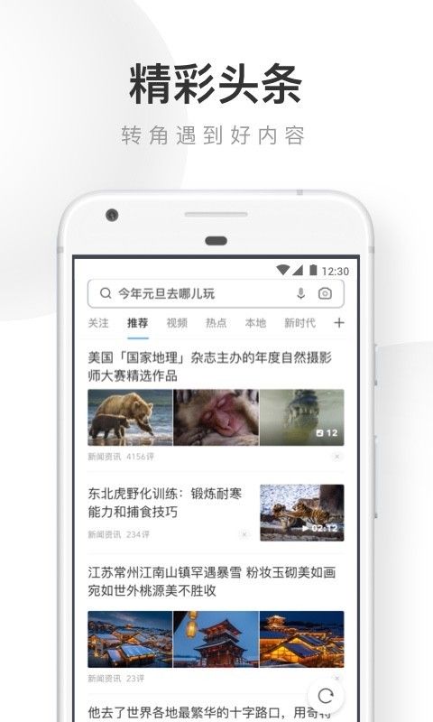 UC浏览器电脑版图1