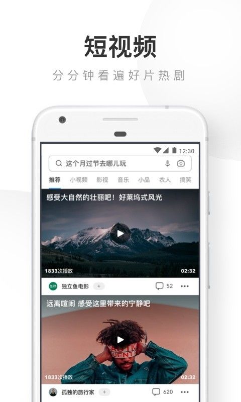 UC浏览器电脑版图2