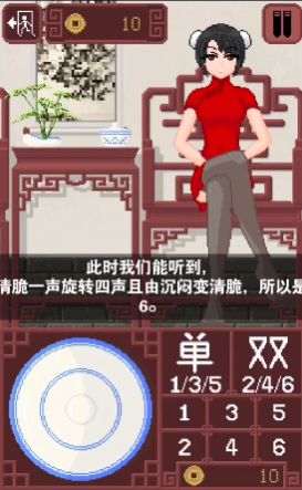 骰子模拟器图2