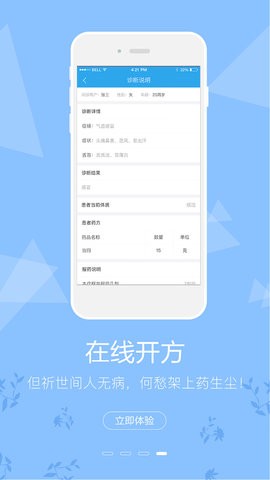 扁鹊馆app图2