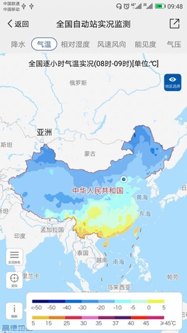 中国气象台风预警查询平台图3