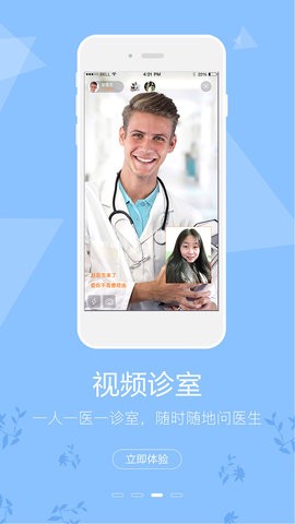 扁鹊馆app图1