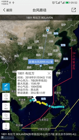 中国气象台风预警查询平台图2