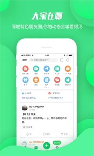 畅说108图2