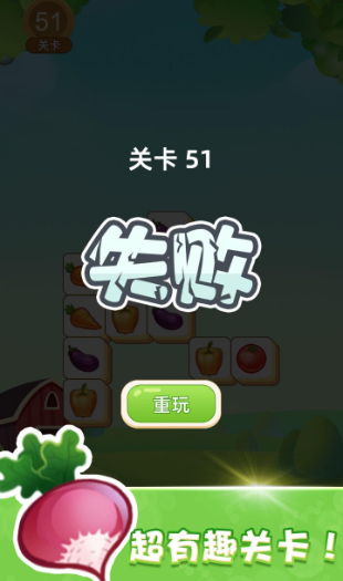 快乐消除图0