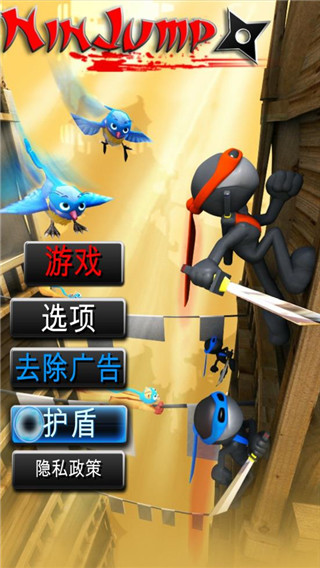 跳跃忍者游戏安卓版下载图0