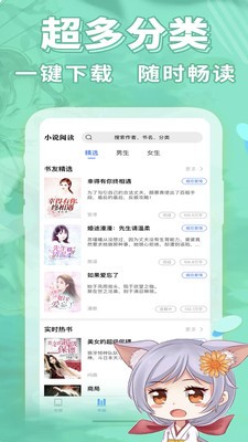 妖狐书社app图0