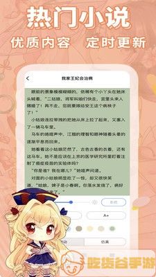 妖狐书社app