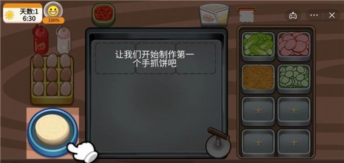 手抓饼喷香扑鼻图0