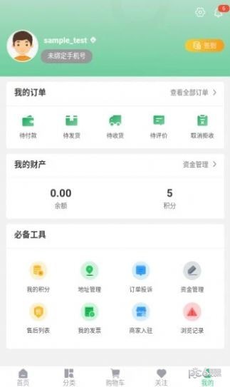 爱思百货图1