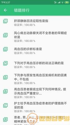 主管护师内科护理