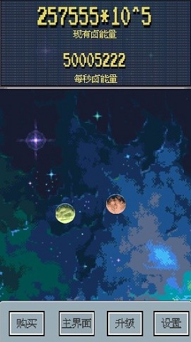 星际卤味王图0