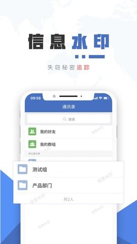 保密精灵图1