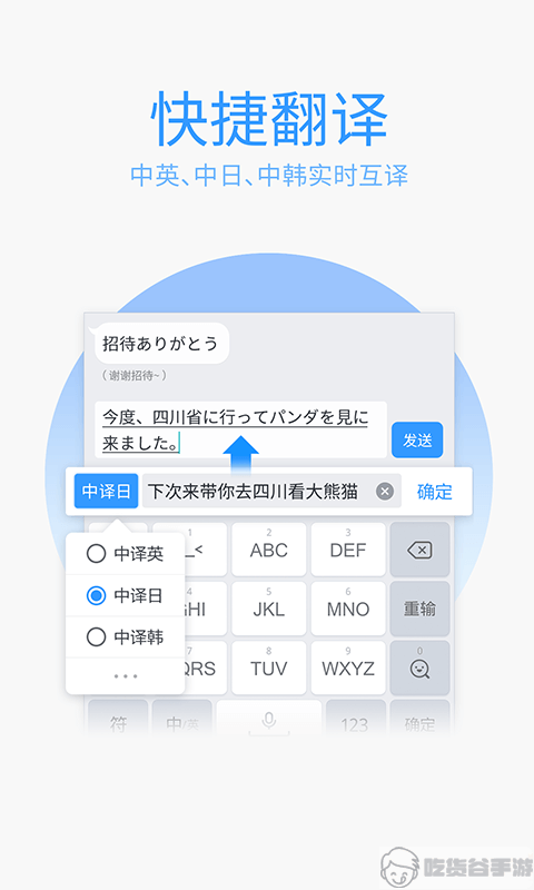 QQ输入法手机最新版本app2020官方下载图片1