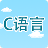 C语言编程学习app手机版下载