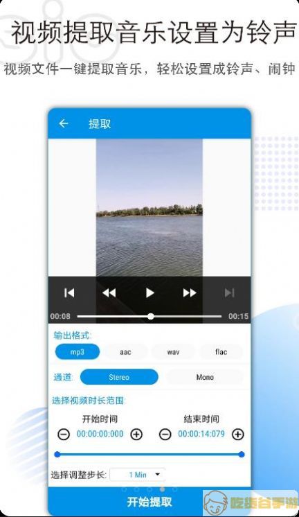 音频剪辑转换app手机版图片2