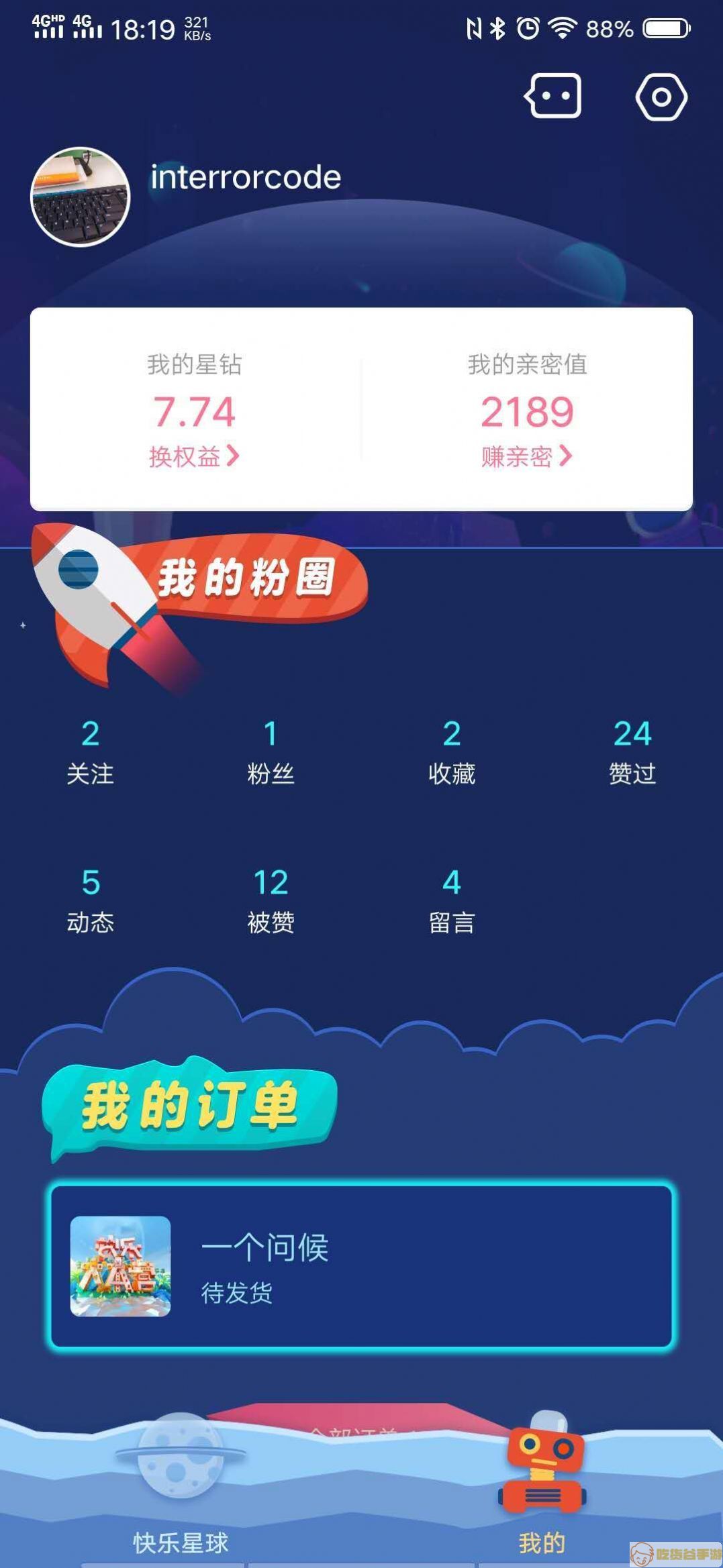 快乐星球app苹果手机版下载图片1