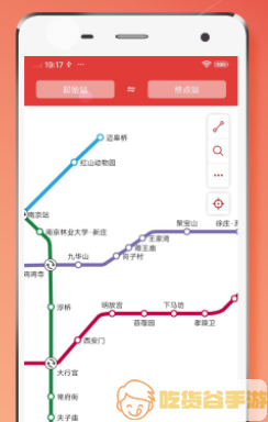 南京地铁app