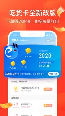 饿了么适老版图3