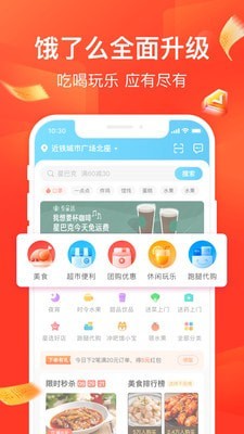 饿了么适老版图1