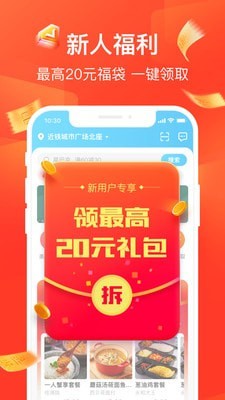 饿了么适老版图2