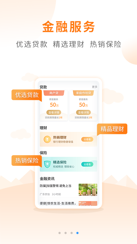 户户通图3