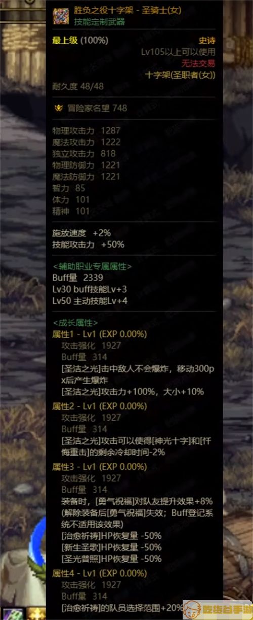 dnf110级版本奶妈装备推荐 110奶妈武器装备搭配攻略