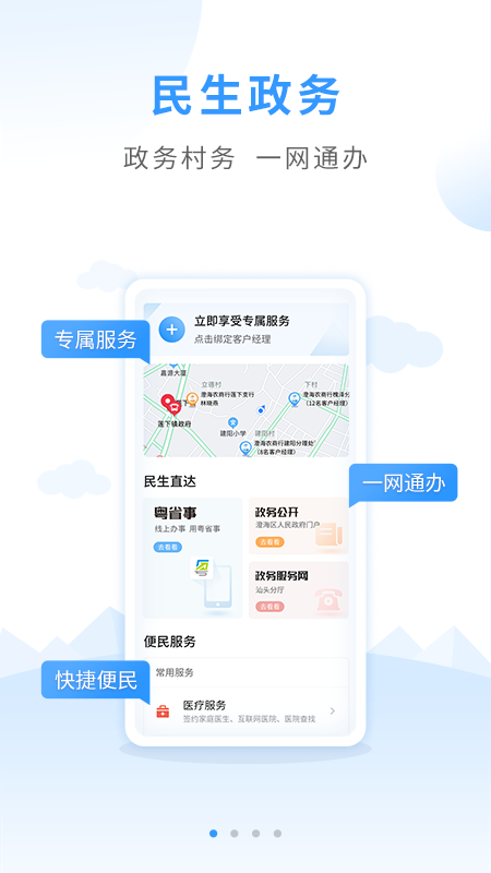 户户通图0