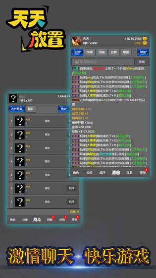 天天放置图2