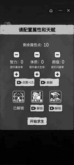 孤城求生手游app图0