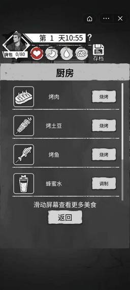 孤城求生手游app图1