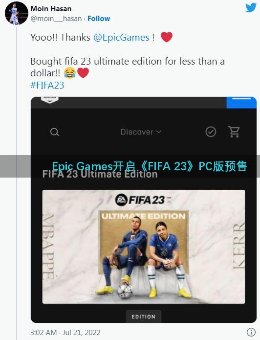 Epic Games开启《FIFA 23》PC版预售