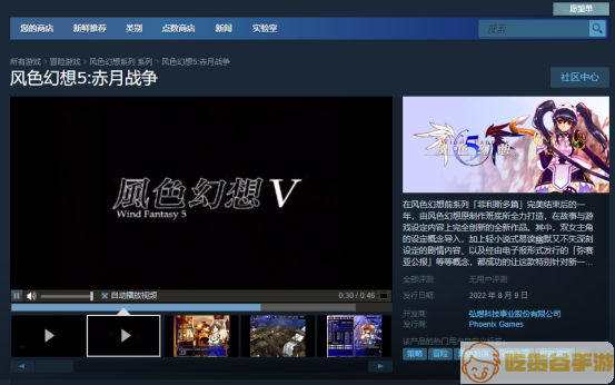 经典战棋游戏《风色幻想》全系列上架STEAM  8月9日发售