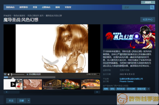 经典战棋游戏《风色幻想》全系列上架STEAM  8月9日发售