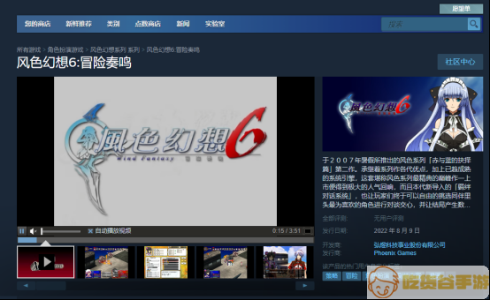 经典战棋游戏《风色幻想》全系列上架STEAM  8月9日发售