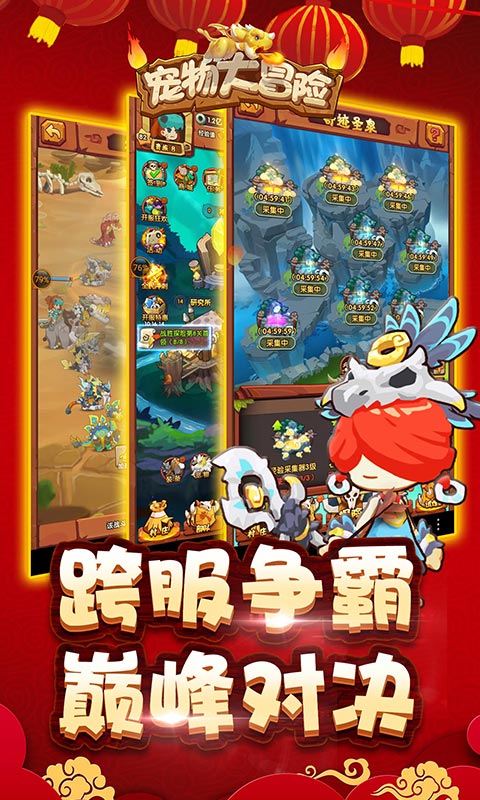 三国风云2下载图0