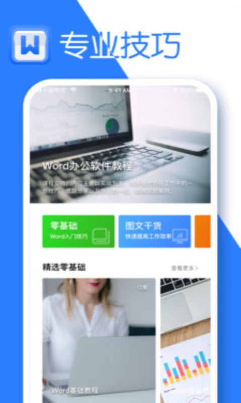 希为文档app图1