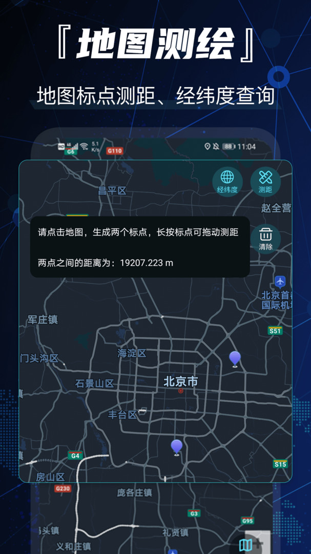 3D街景地图导航下载图0