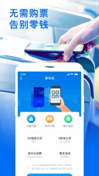 车来了app免费下载2022图1