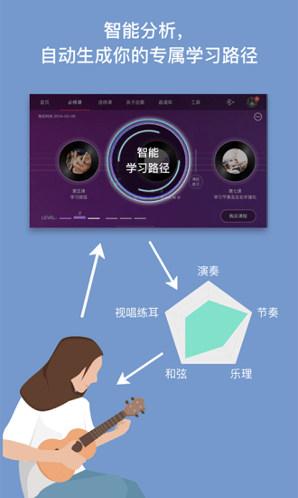 AI音乐学园app下载图2