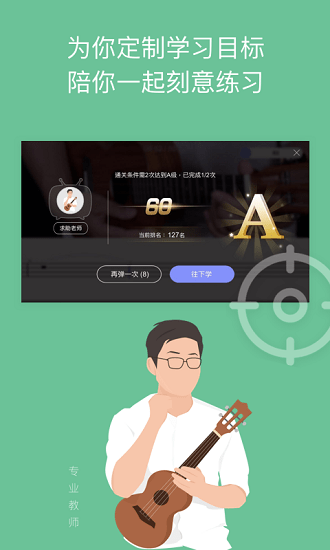 AI音乐学园app下载图1