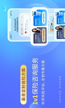 慧择保险网图2