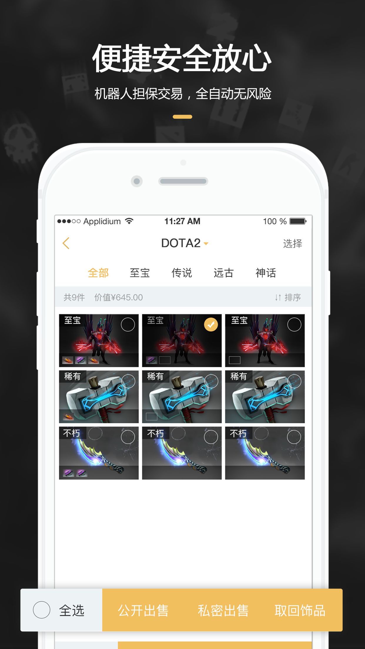 C5GAMEapp下载图2