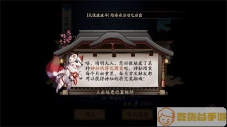 《阴阳师》八月神秘图案画法技巧分享