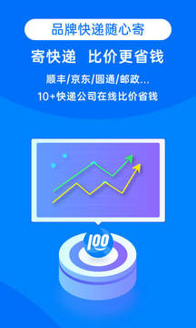 快递100下载手机版图2