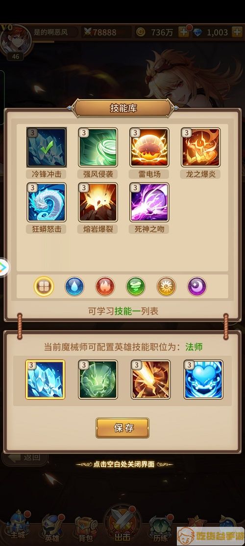 闪烁之光魔导试炼法师攻略