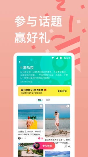 穷游app下载官网版图2