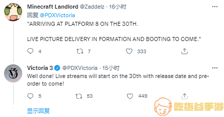 《维多利亚3》将在8月30日 公布发售和预购开启时间