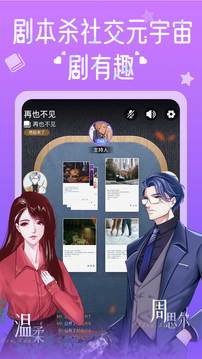 HALO剧本杀app下载图2