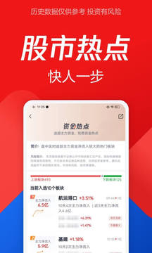 腾讯自选股app下载图2